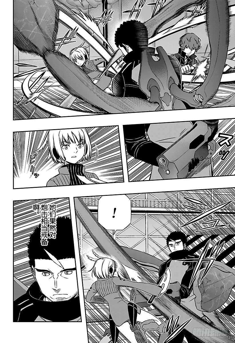 境界触发者133话 伽罗普拉⑫