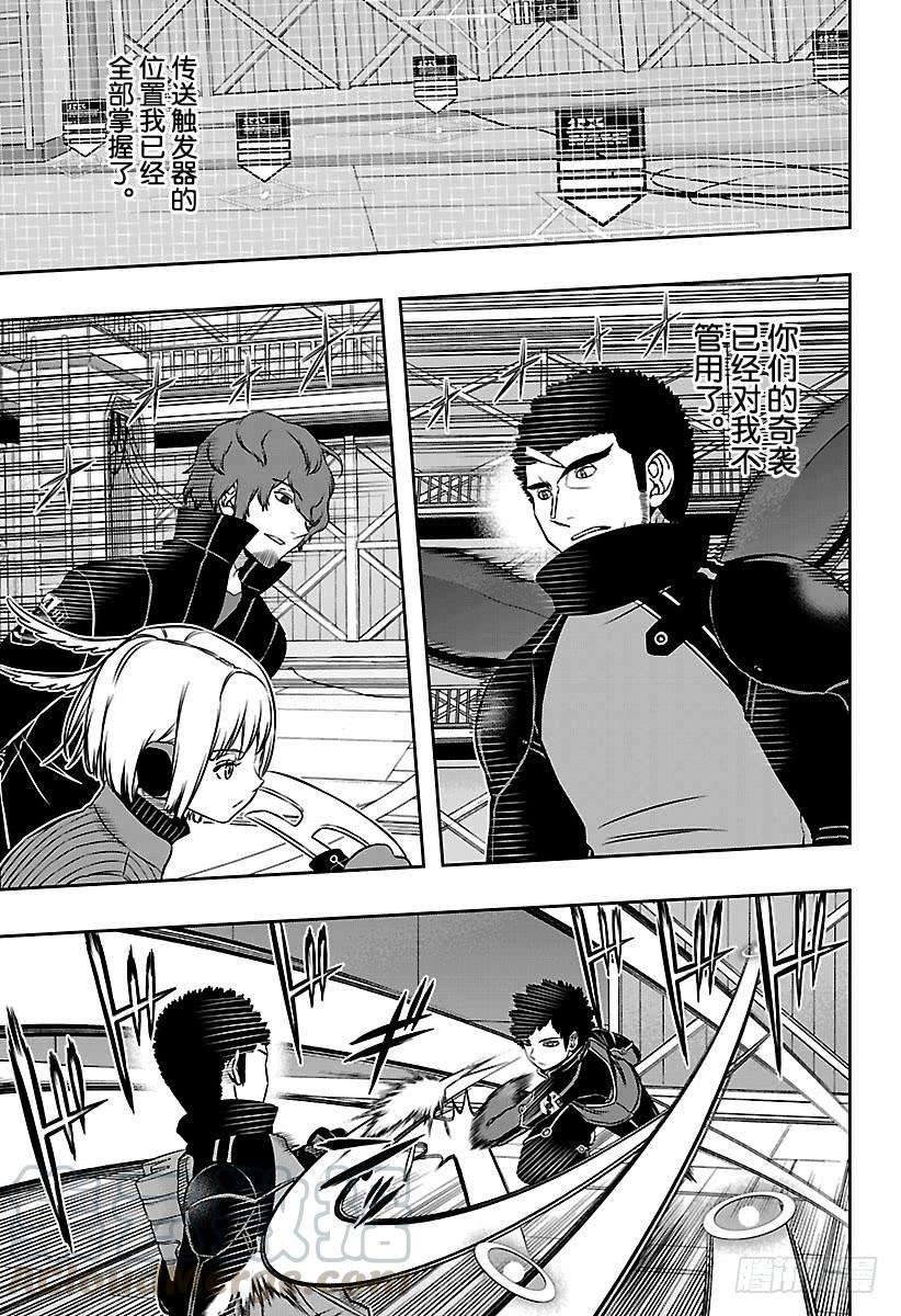 境界触发者133话 伽罗普拉⑫