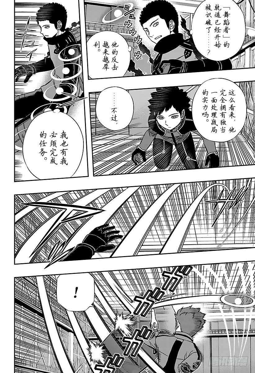 境界触发者133话 伽罗普拉⑫