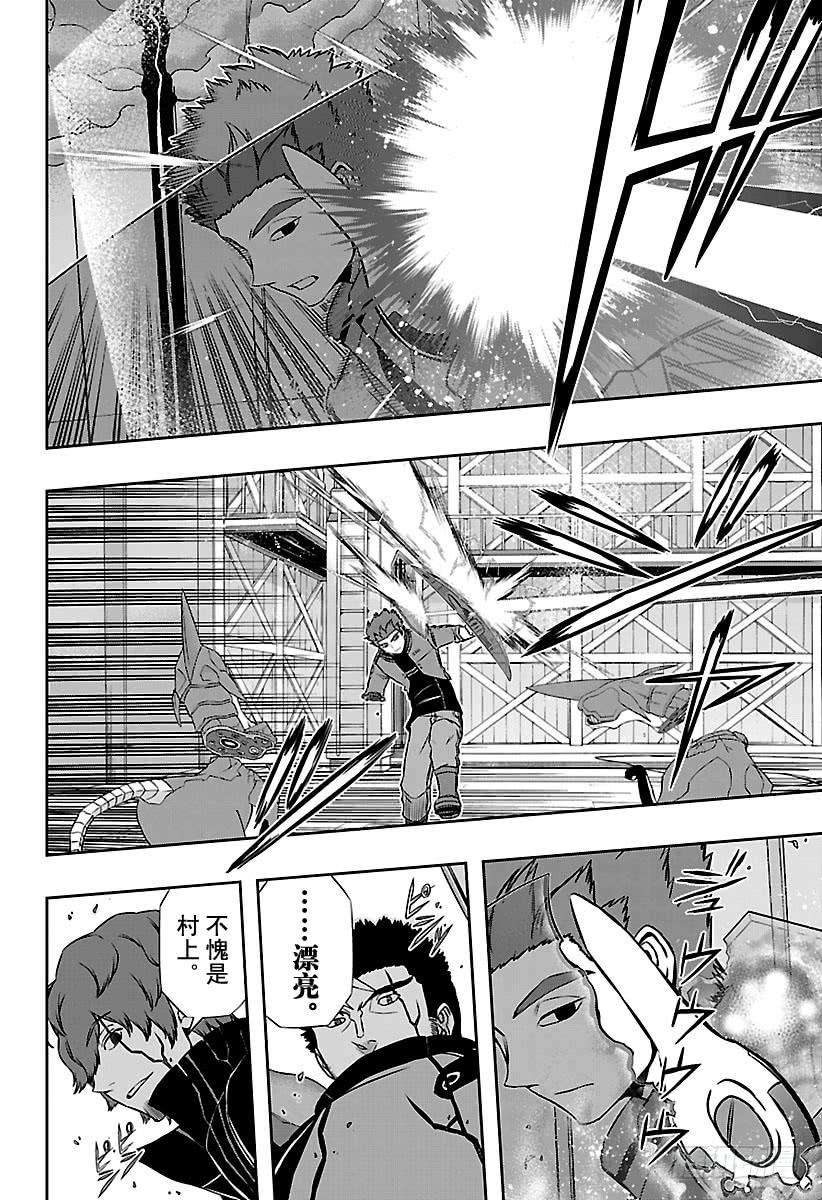 境界触发者134话 林藤阳太郎②