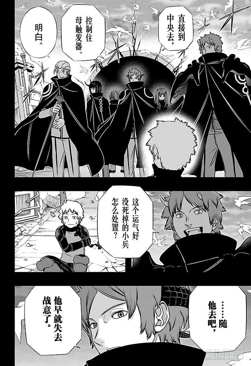 境界触发者135话 休斯