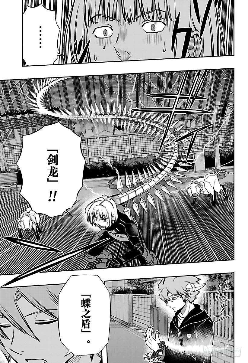 境界触发者135话 休斯