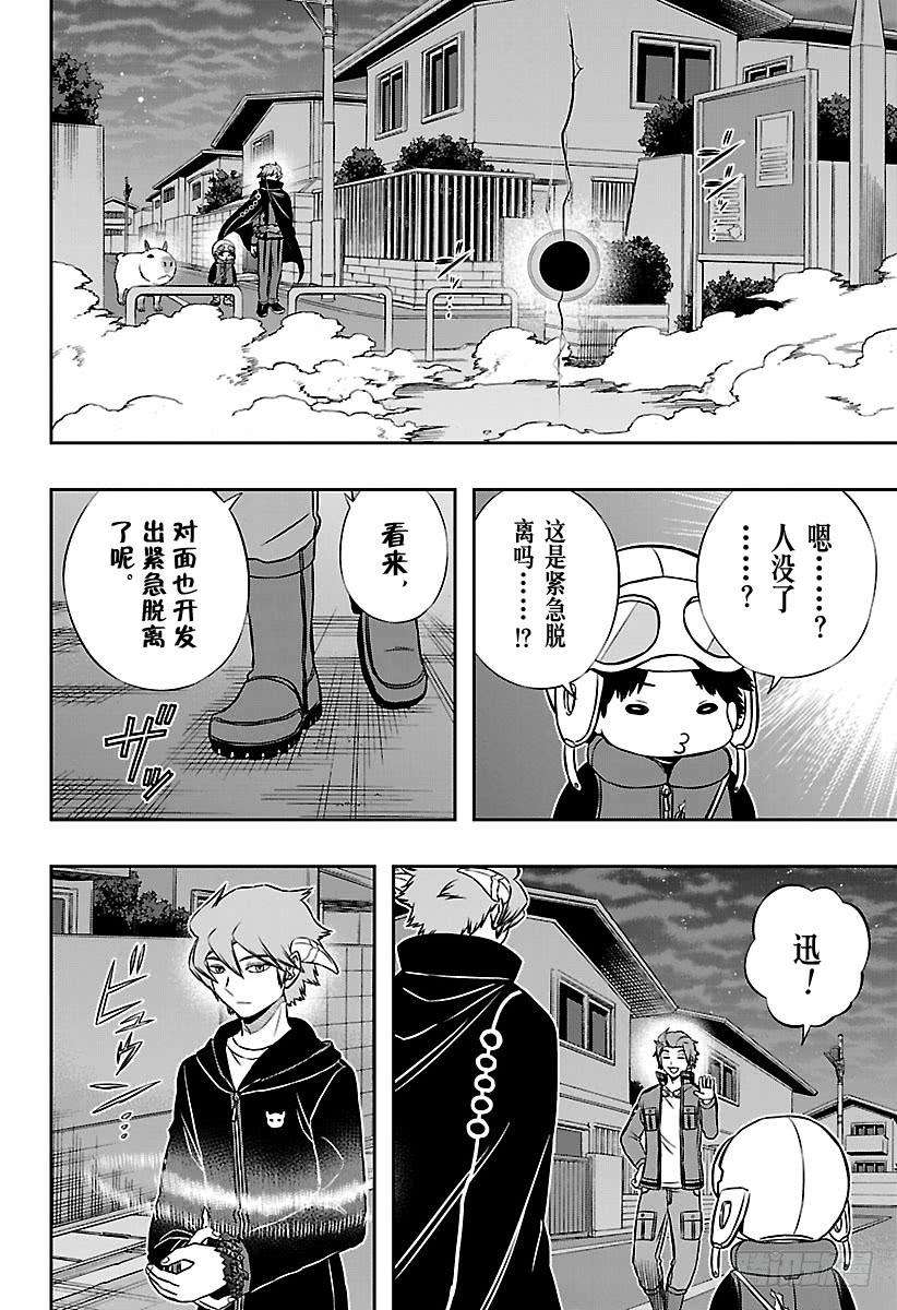 境界触发者135话 休斯