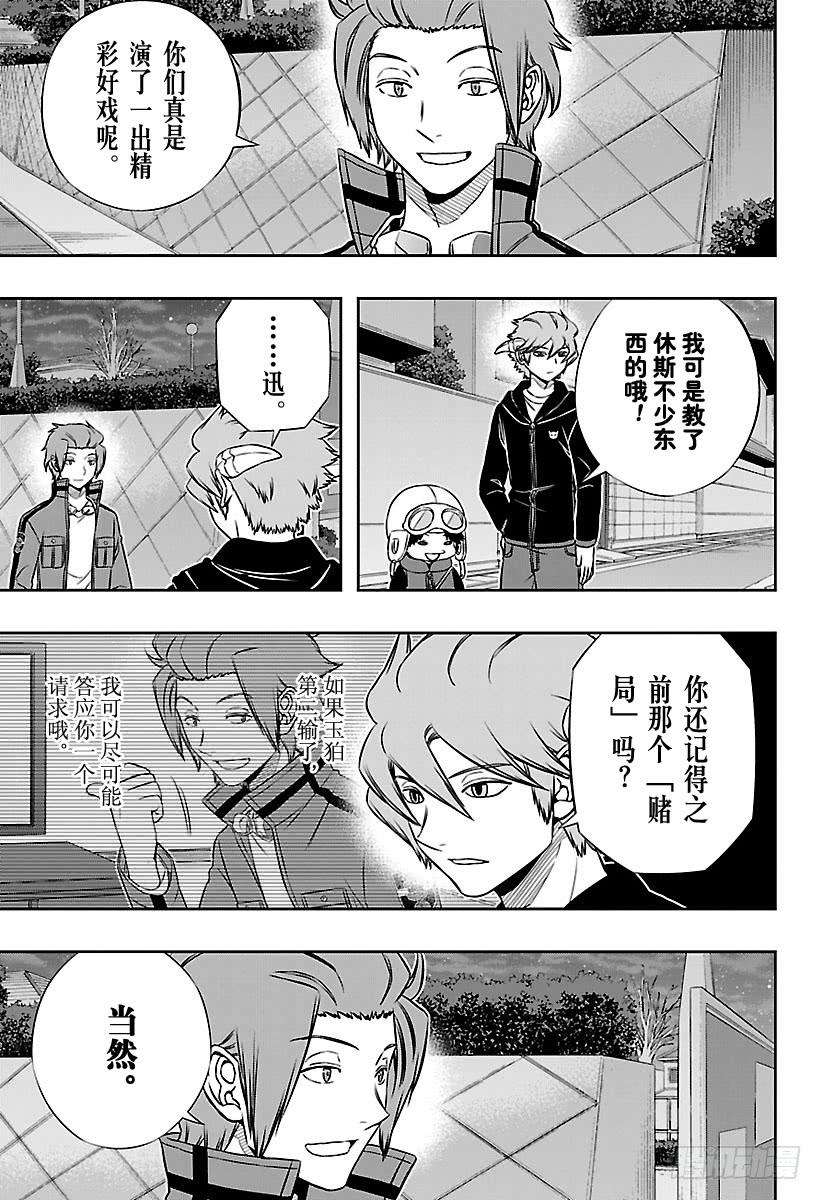 境界触发者135话 休斯