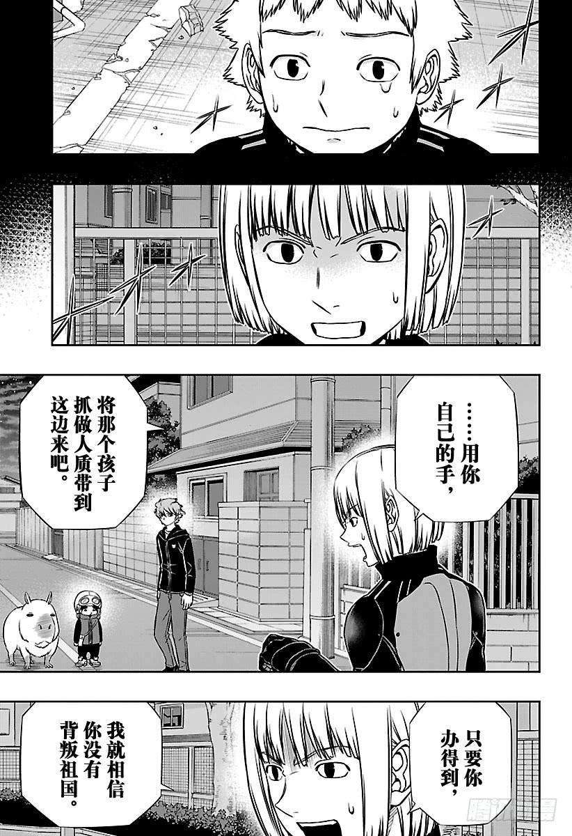 境界触发者135话 休斯