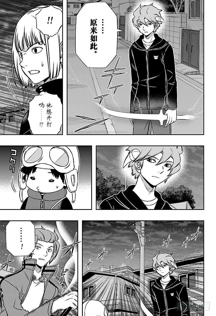 境界触发者135话 休斯