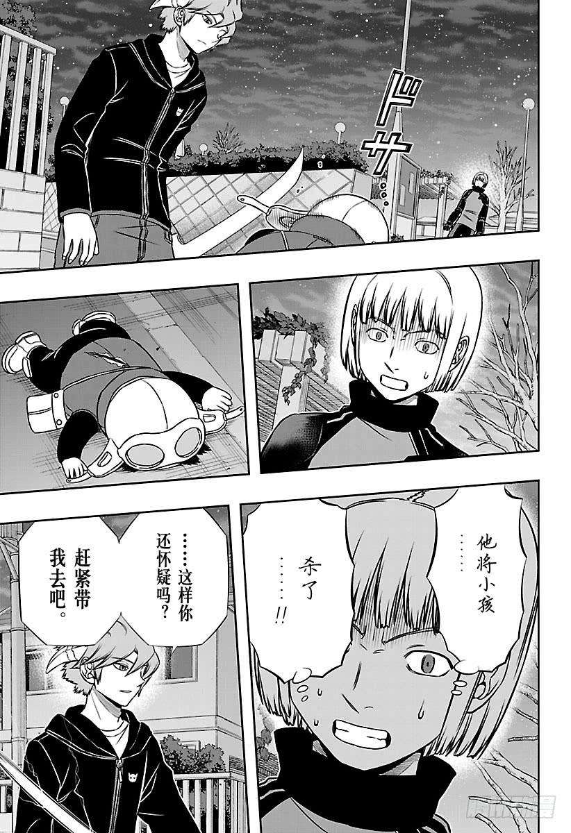 境界触发者135话 休斯