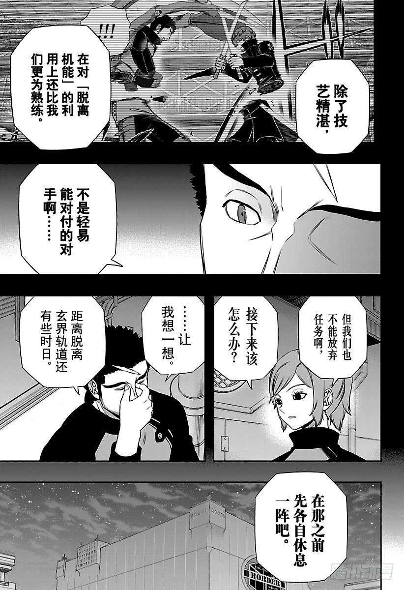 境界触发者136话 迦罗普拉⑬