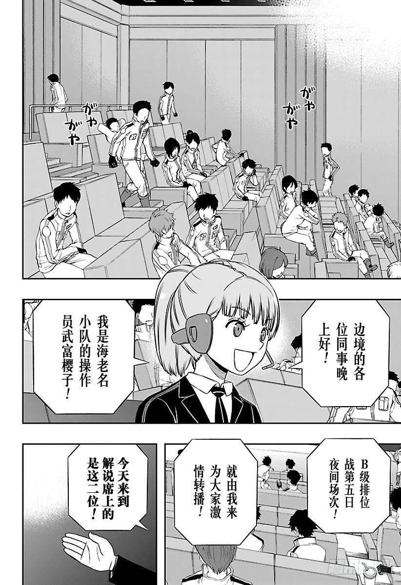 境界触发者136话 迦罗普拉⑬