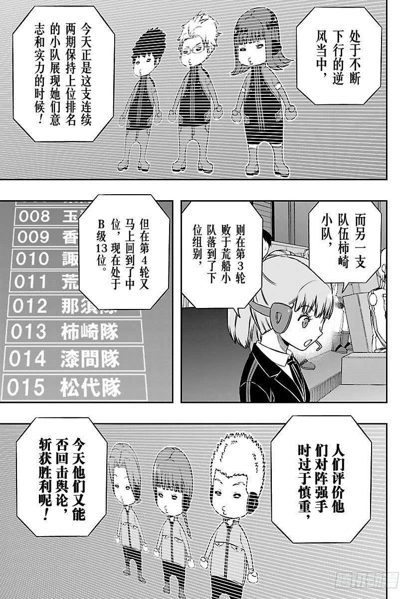 境界触发者136话 迦罗普拉⑬