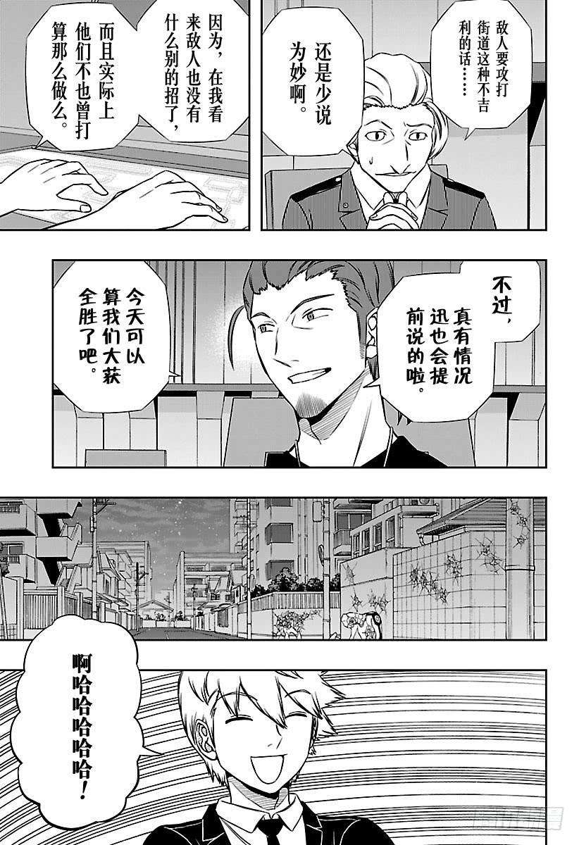 境界触发者136话 迦罗普拉⑬