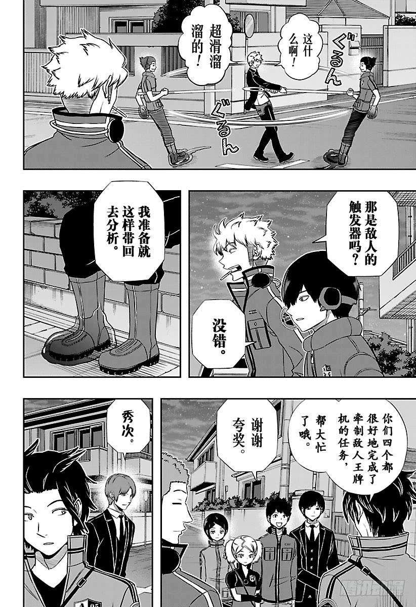 境界触发者136话 迦罗普拉⑬