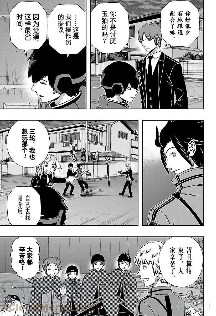 境界触发者136话 迦罗普拉⑬