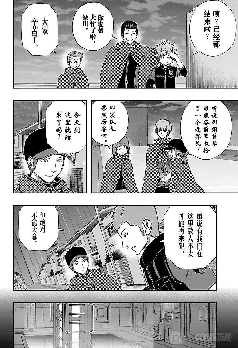 境界触发者136话 迦罗普拉⑬