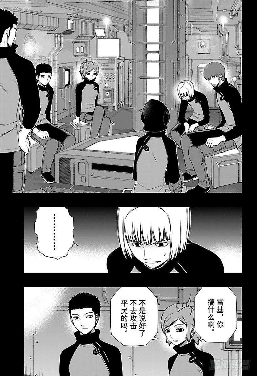 境界触发者136话 迦罗普拉⑬