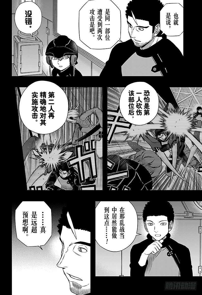 境界触发者136话 迦罗普拉⑬