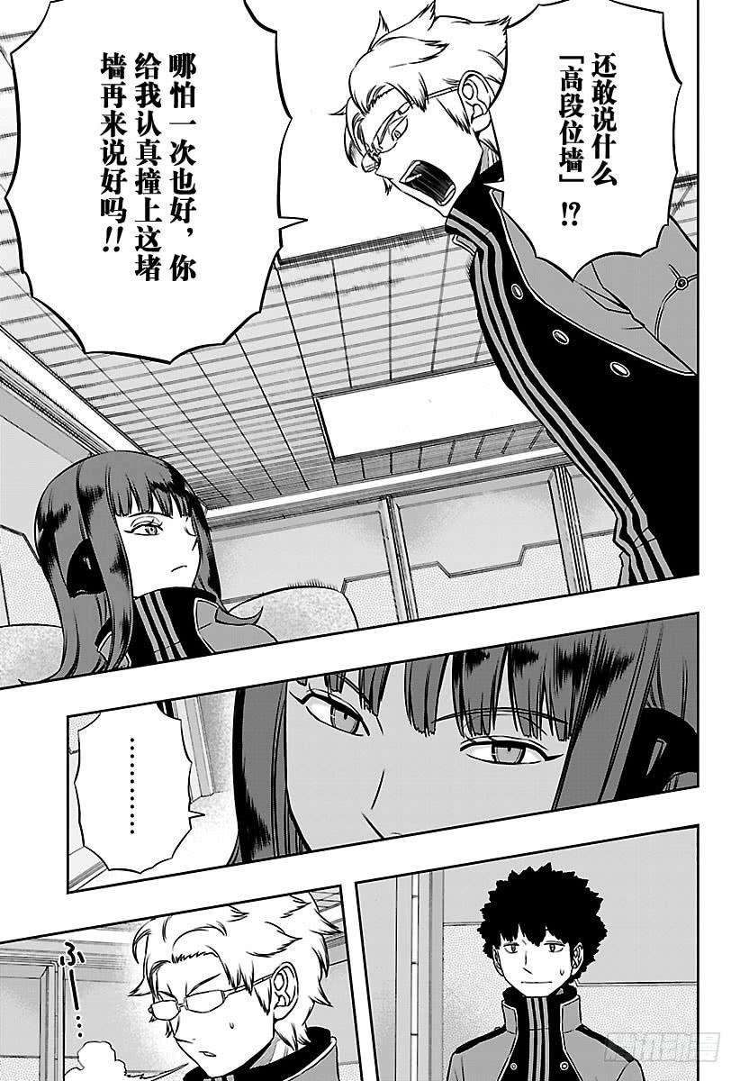 境界触发者137话 香取小队