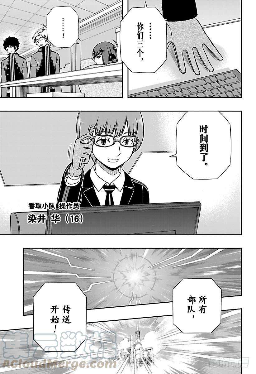 境界触发者137话 香取小队