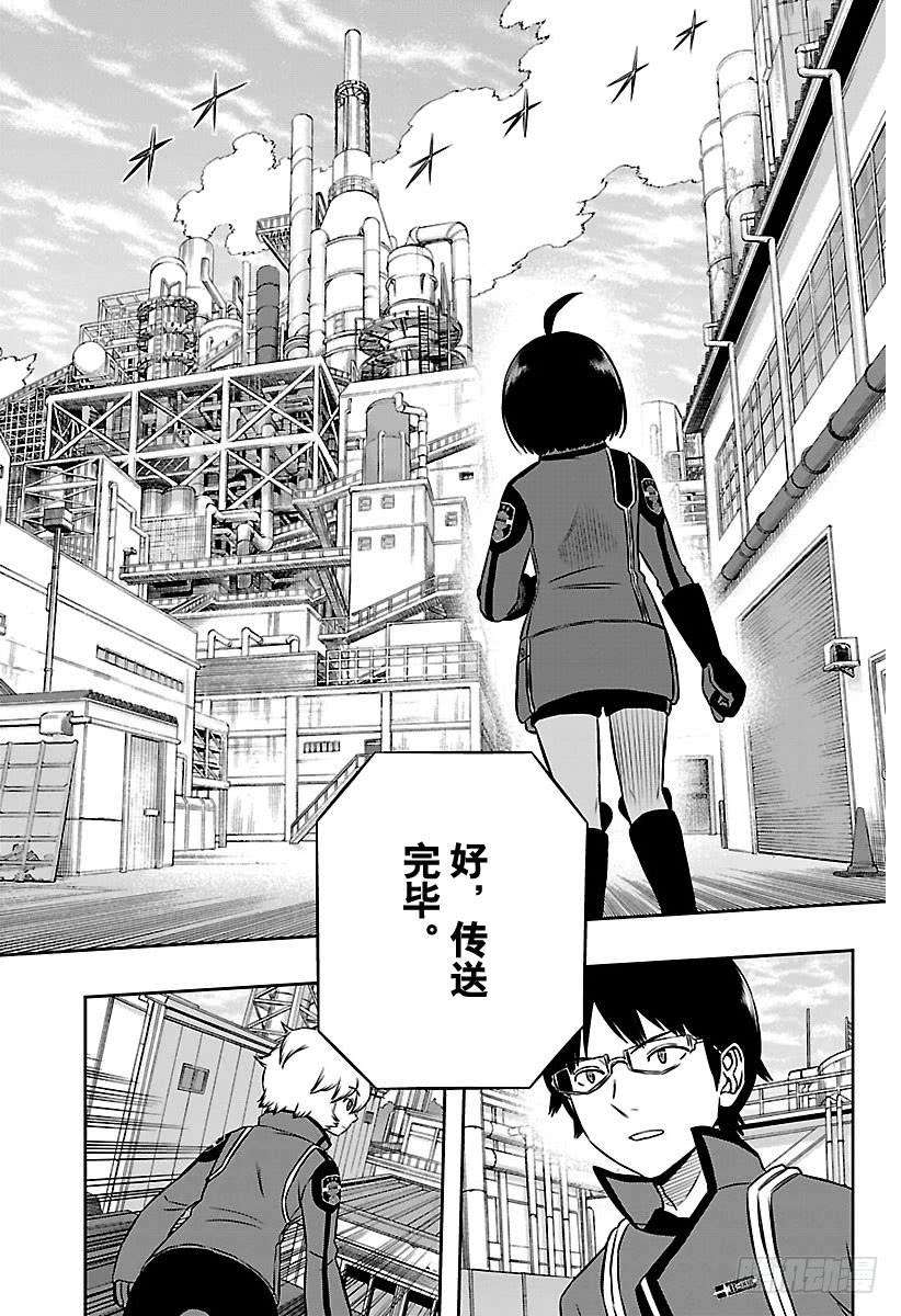 境界触发者137话 香取小队