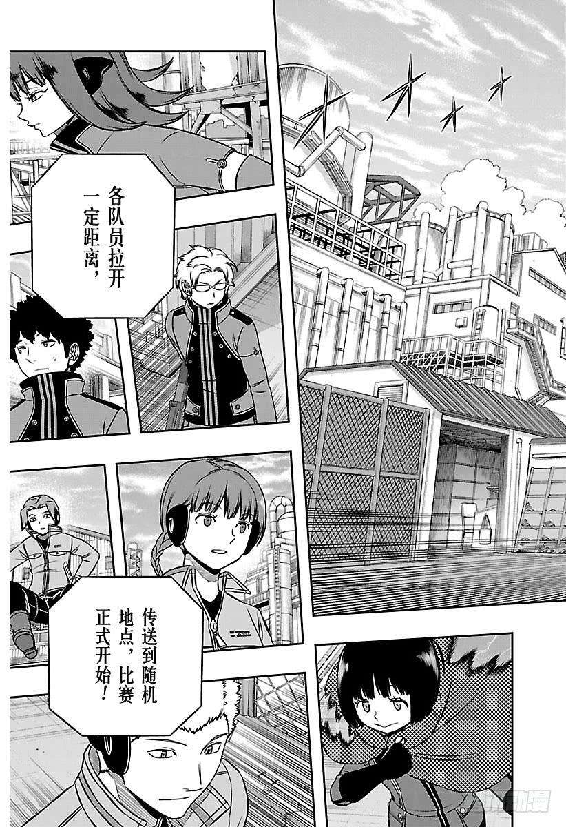 境界触发者137话 香取小队