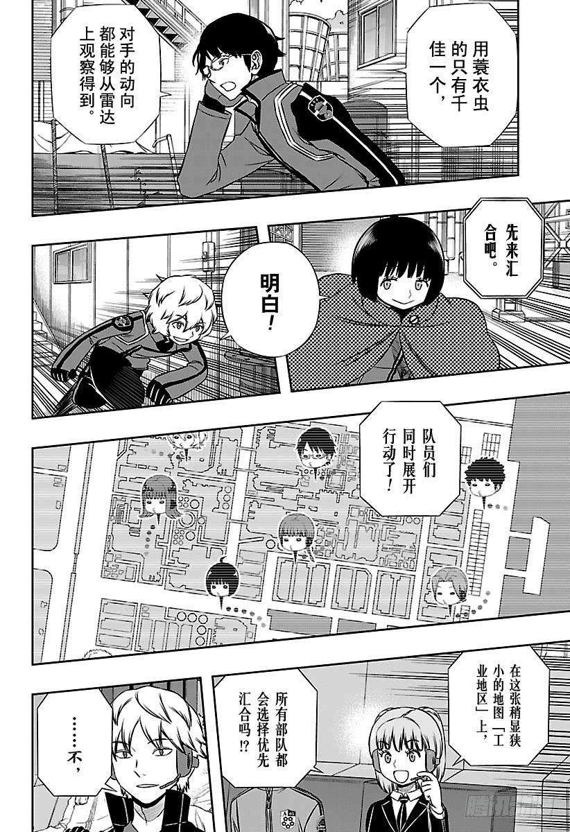 境界触发者137话 香取小队