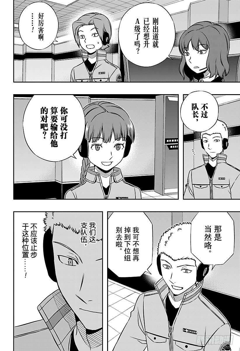 境界触发者137话 香取小队