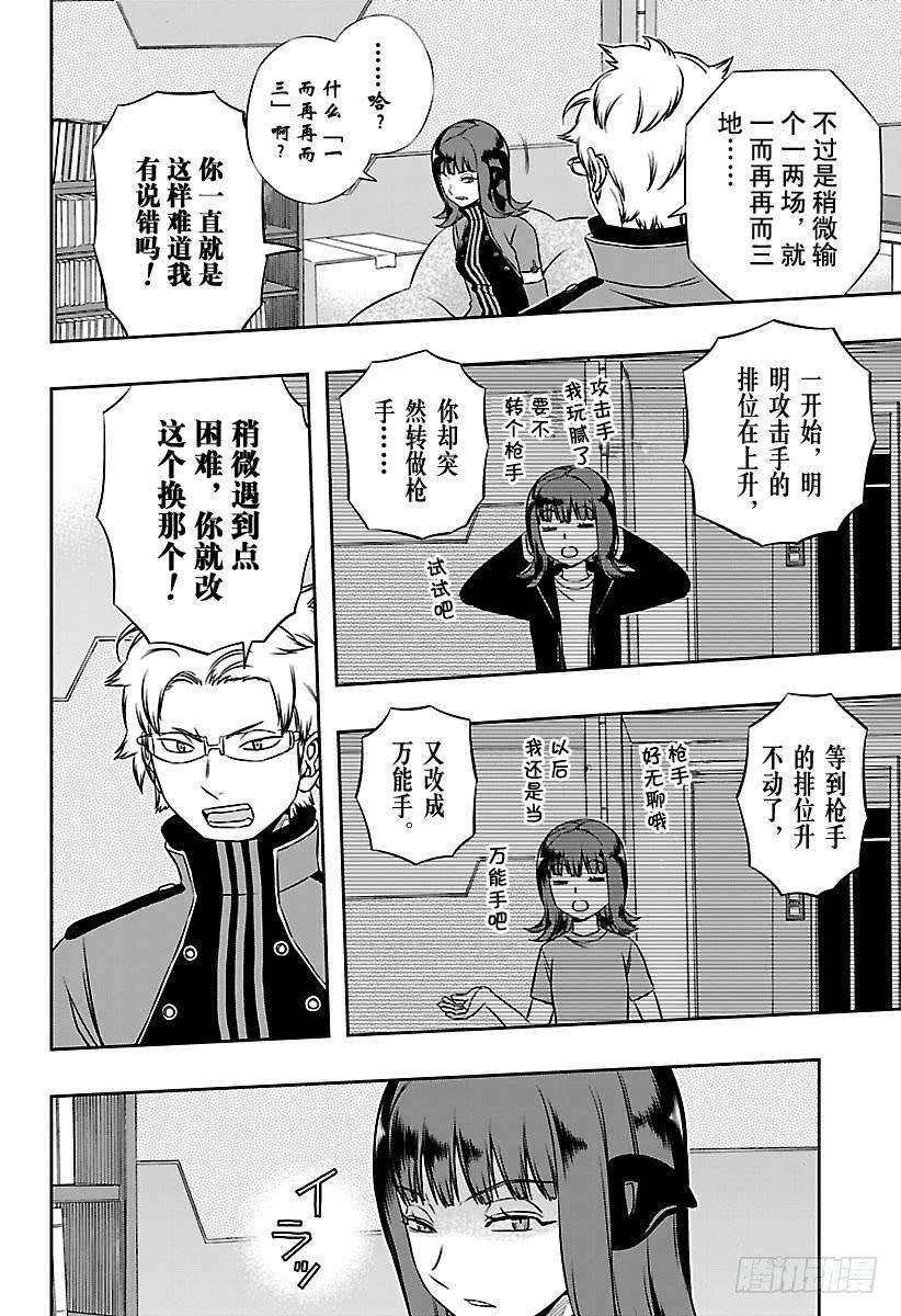 境界触发者137话 香取小队