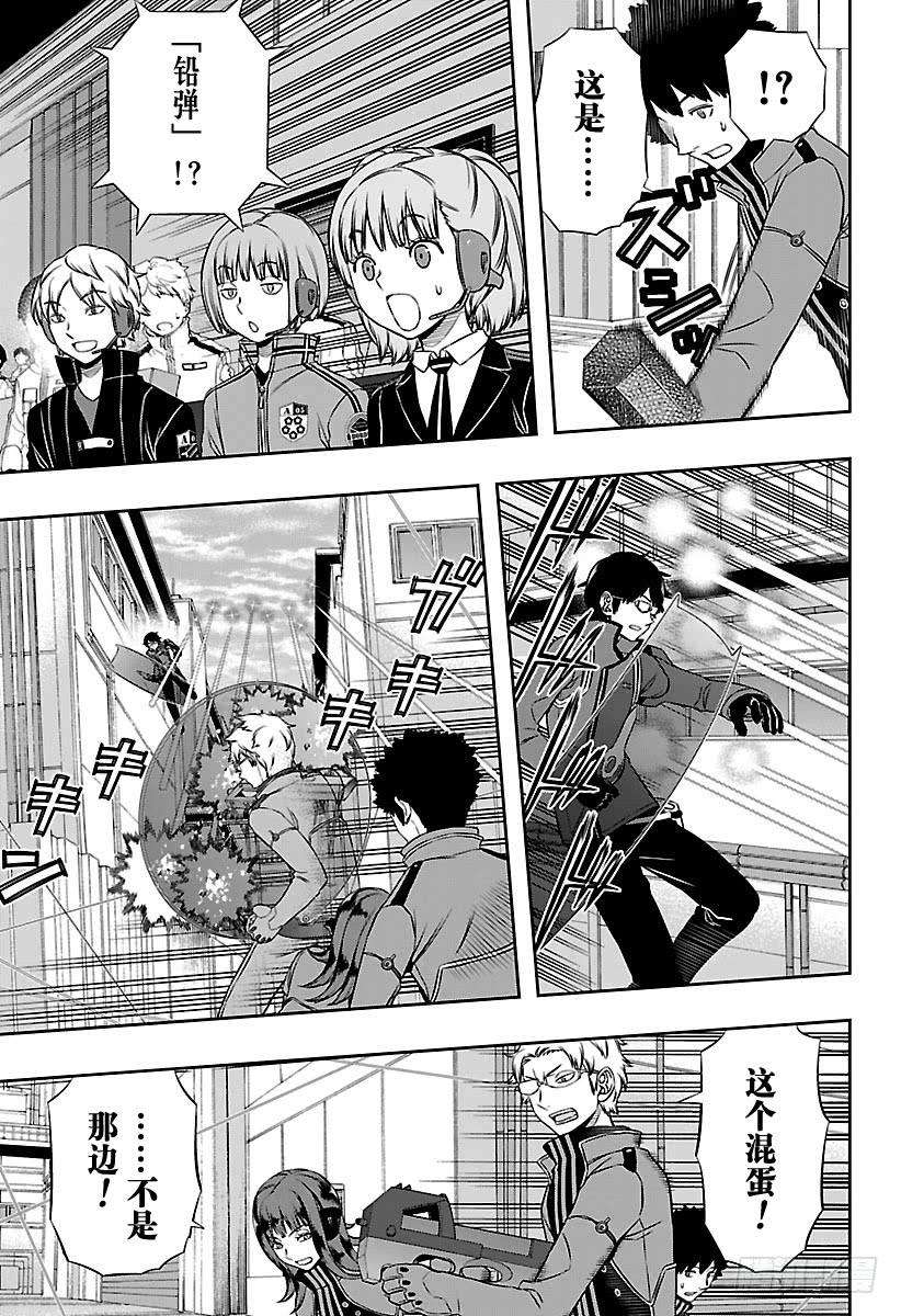 境界触发者138话 玉狛第2⑨