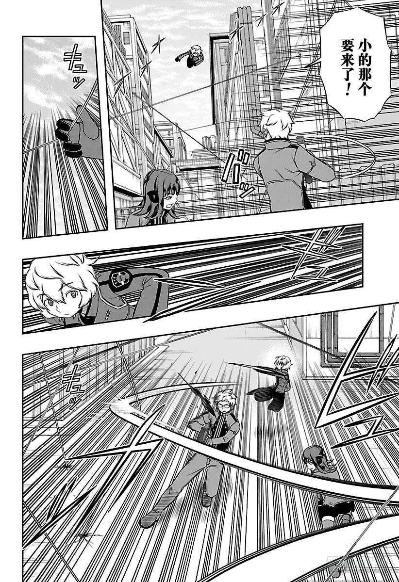 境界触发者138话 玉狛第2⑨