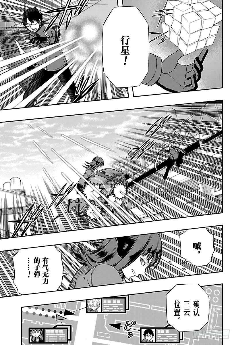 境界触发者138话 玉狛第2⑨