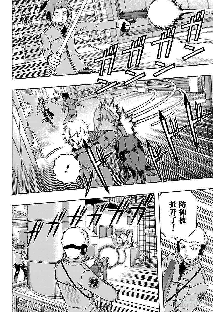 境界触发者139话 玉狛第2⑩