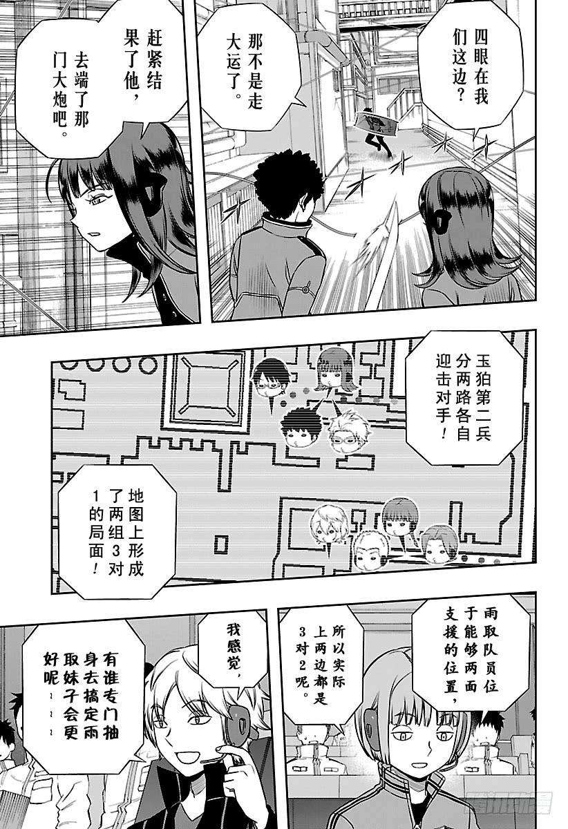 境界触发者140话 玉狛第二⑪