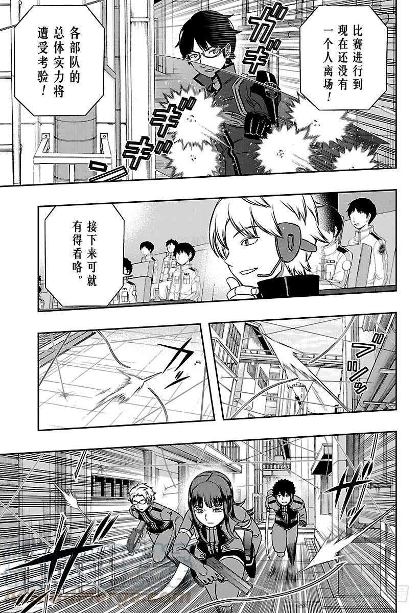 境界触发者140话 玉狛第二⑪