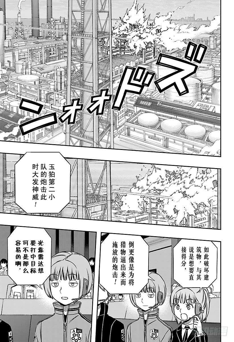 境界触发者140话 玉狛第二⑪