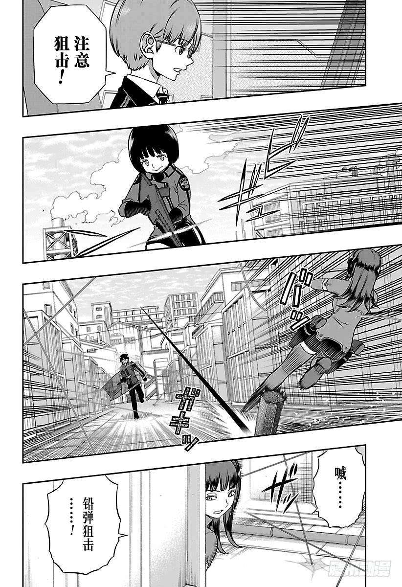 境界触发者141话 玉狛第二⑫