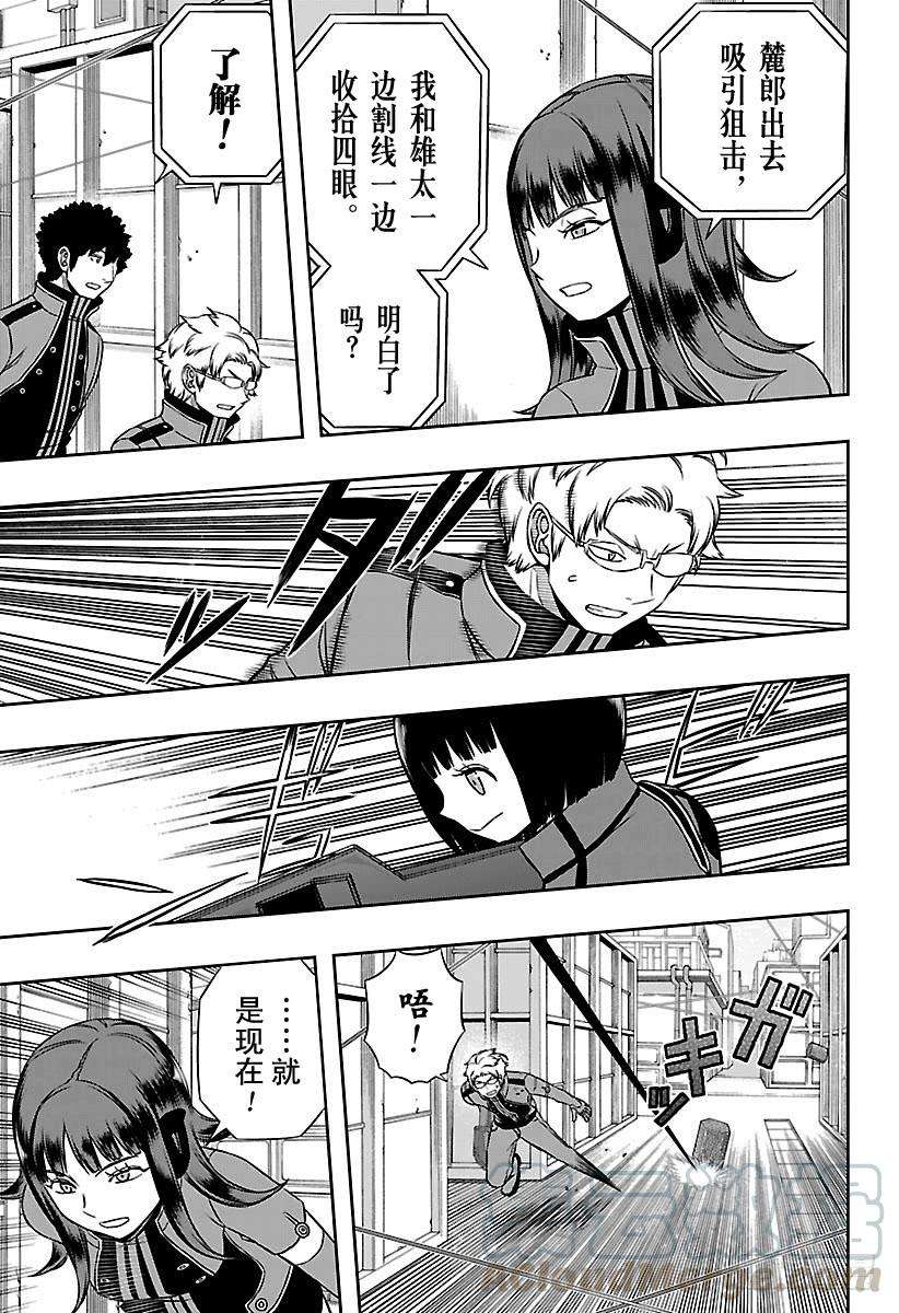 境界触发者141话 玉狛第二⑫