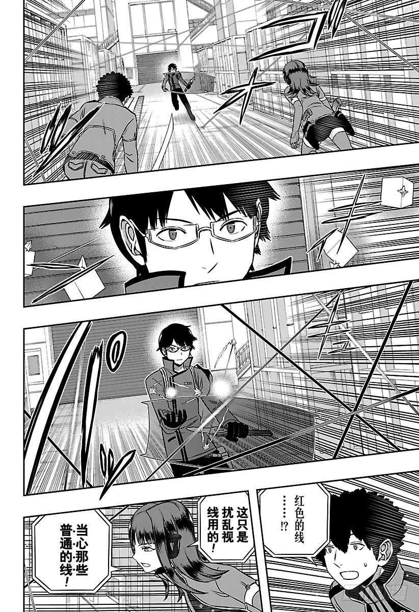 境界触发者141话 玉狛第二⑫