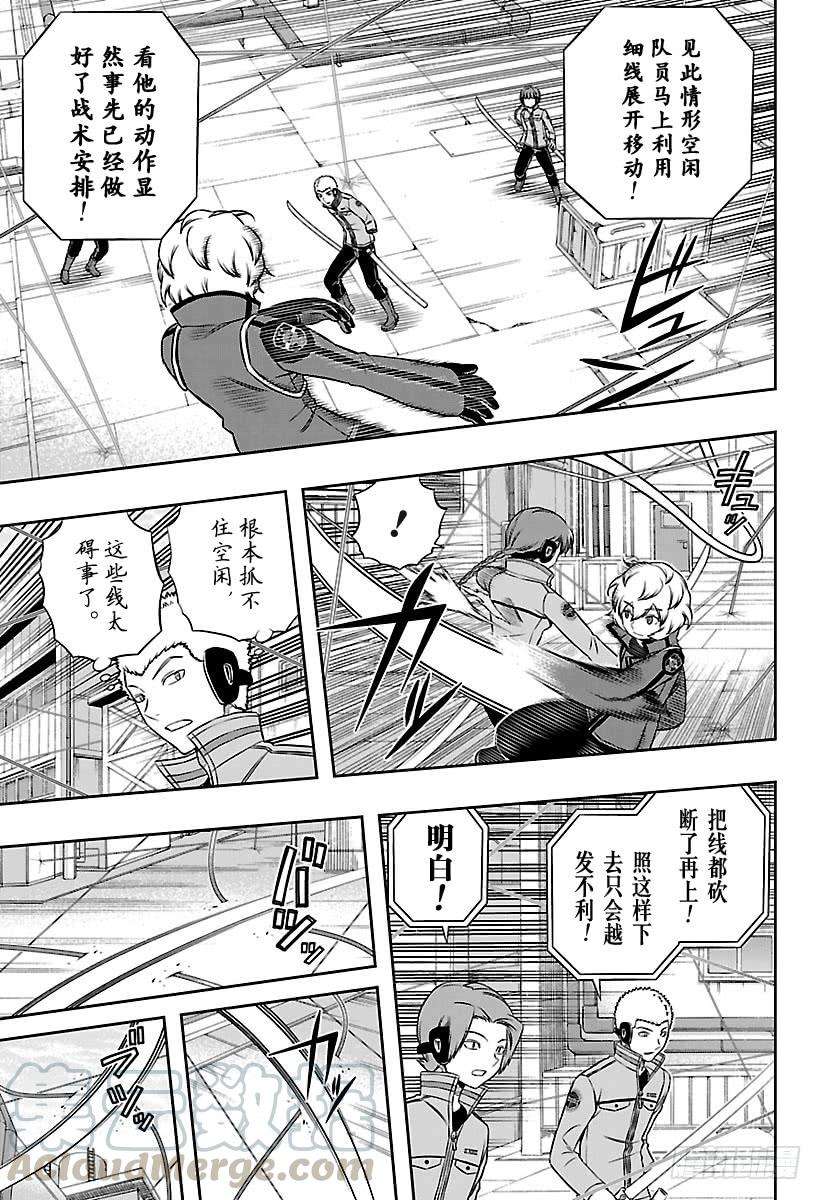 境界触发者141话 玉狛第二⑫