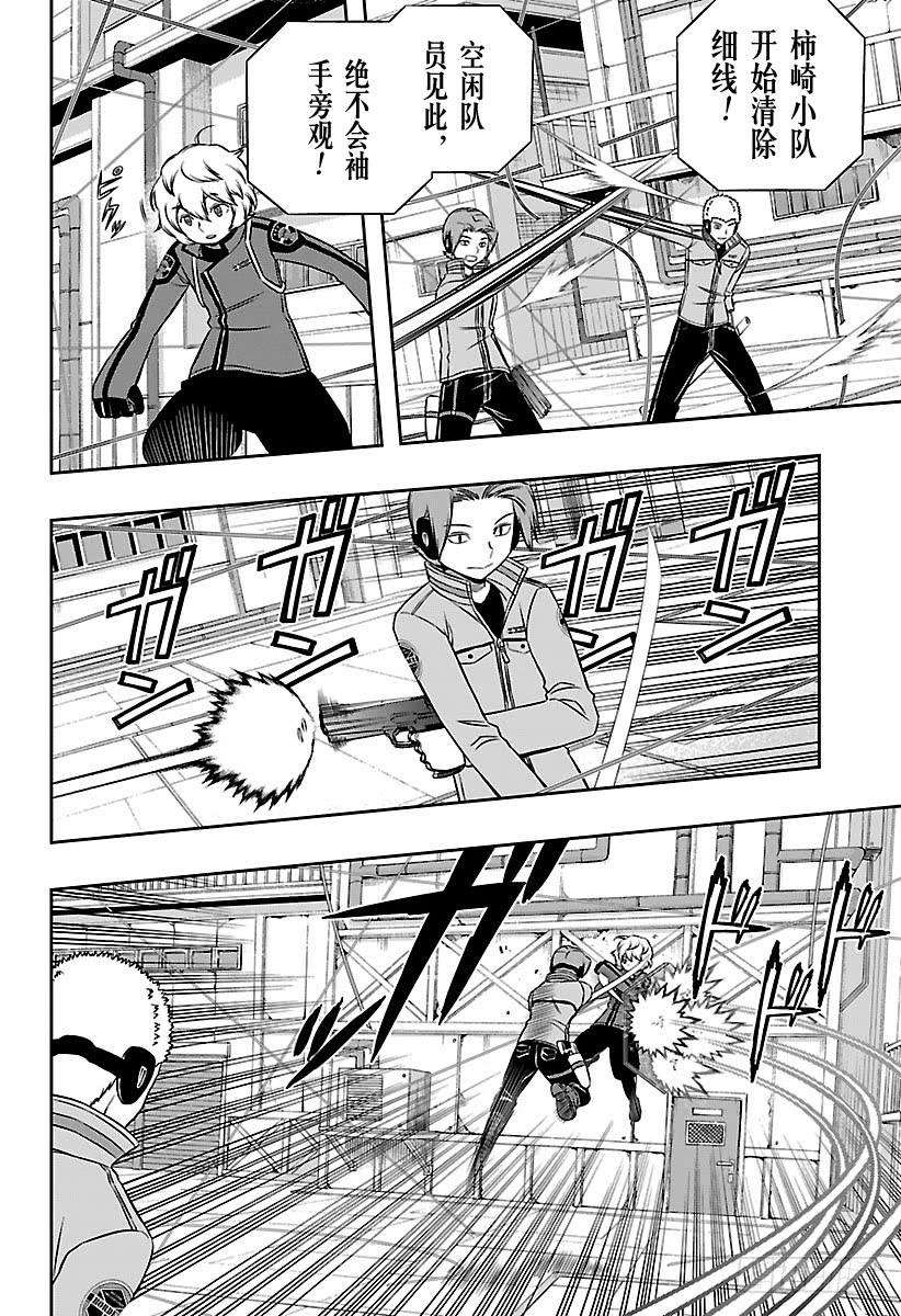 境界触发者141话 玉狛第二⑫