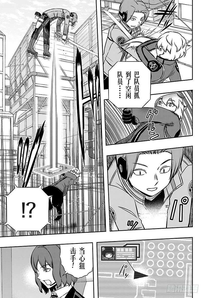 境界触发者141话 玉狛第二⑫