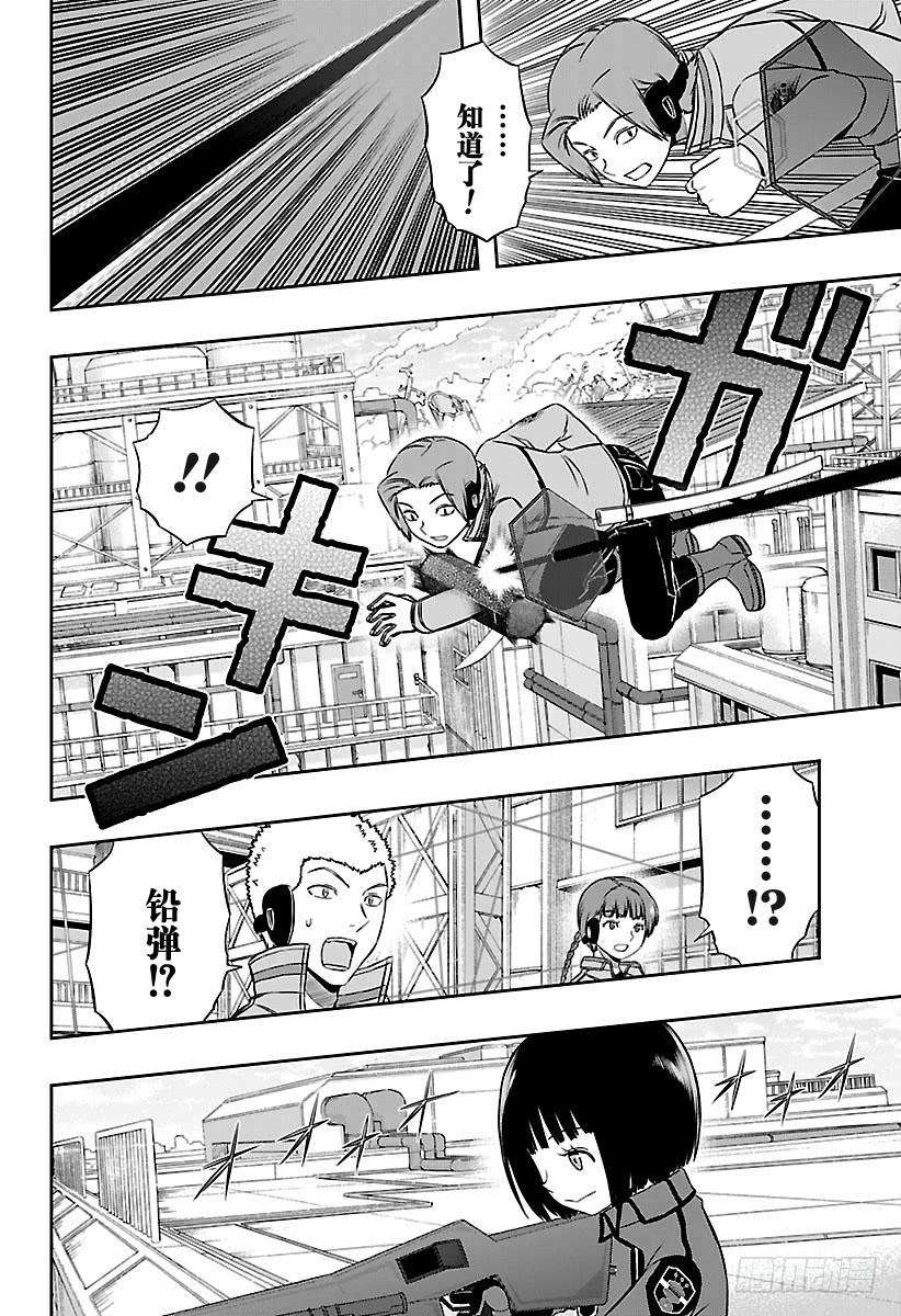 境界触发者141话 玉狛第二⑫