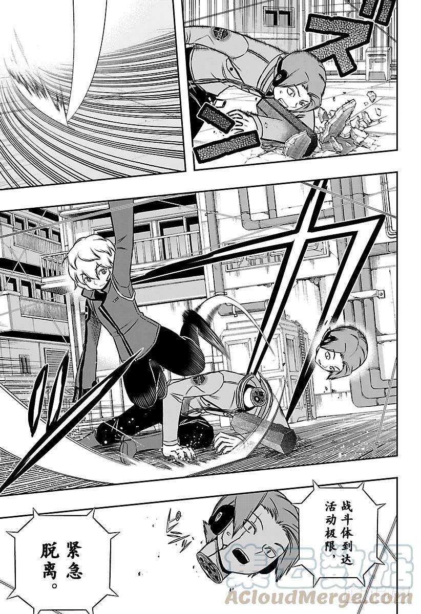 境界触发者141话 玉狛第二⑫