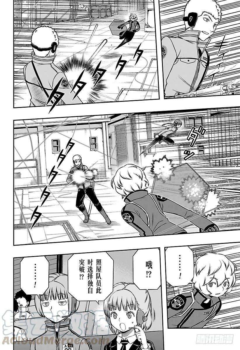 境界触发者142话 柿崎国治