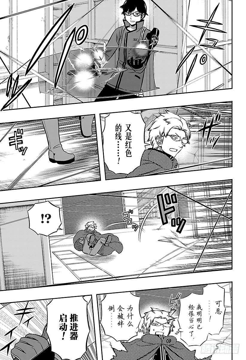 境界触发者143话 三云修⑭