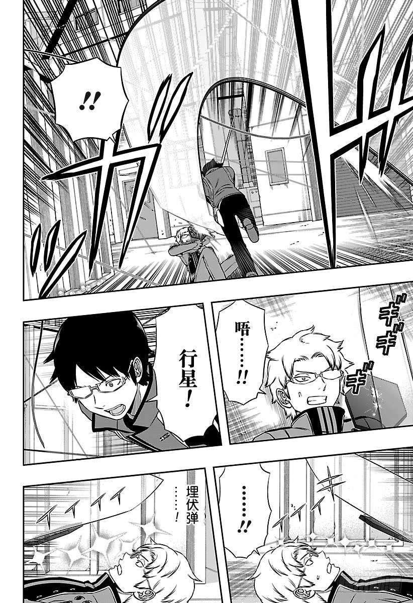 境界触发者143话 三云修⑭