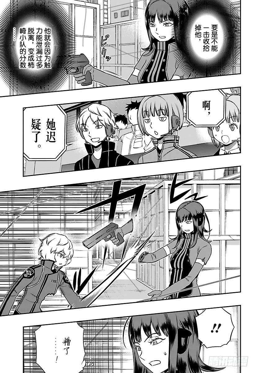 境界触发者143话 三云修⑭