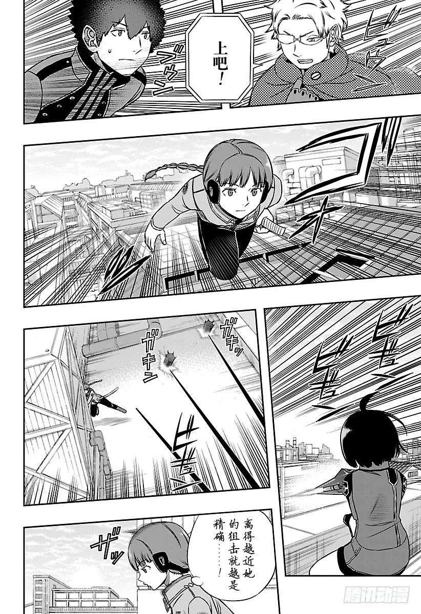 境界触发者143话 三云修⑭