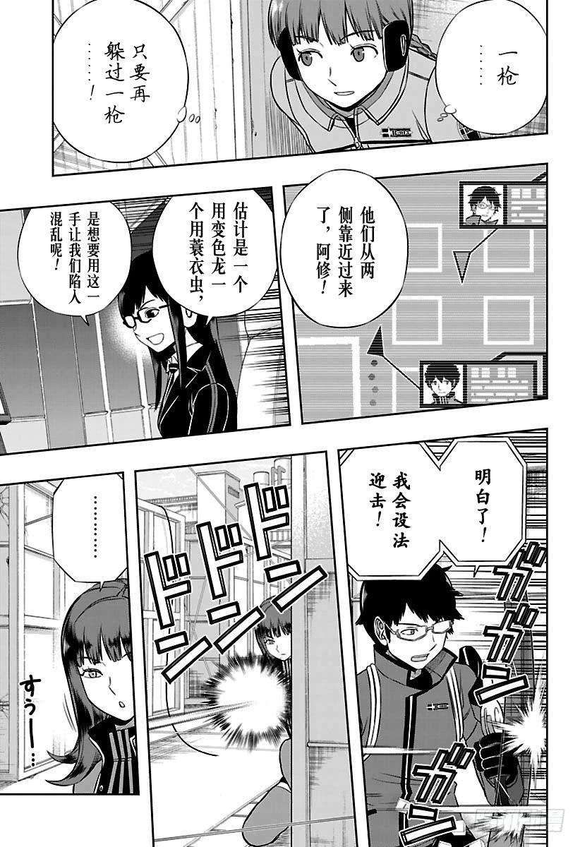 境界触发者143话 三云修⑭