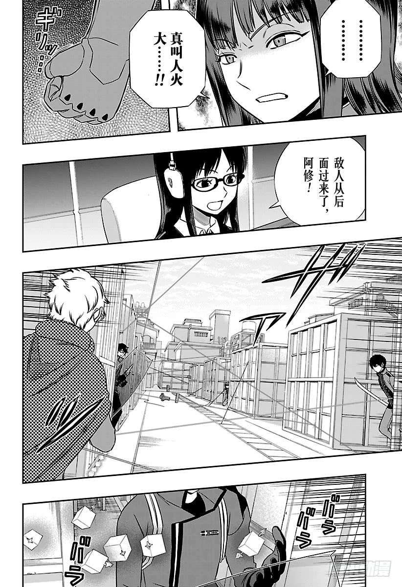 境界触发者143话 三云修⑭