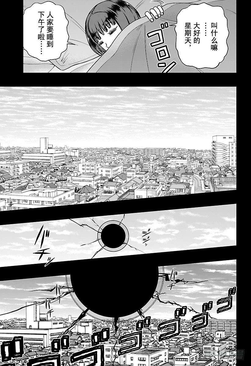 境界触发者144话 香取 叶子